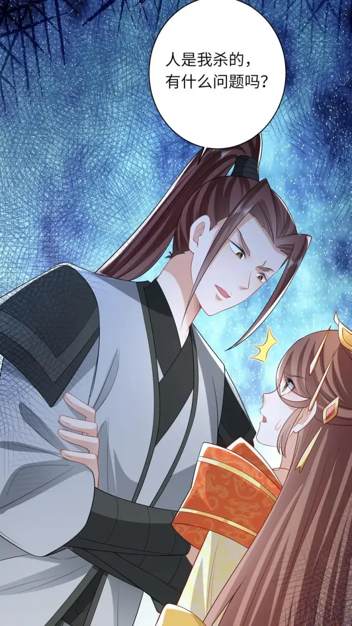 《我出钱你出命，我俩一起神经病》第51话 幽阳威胁要见夜辞图10