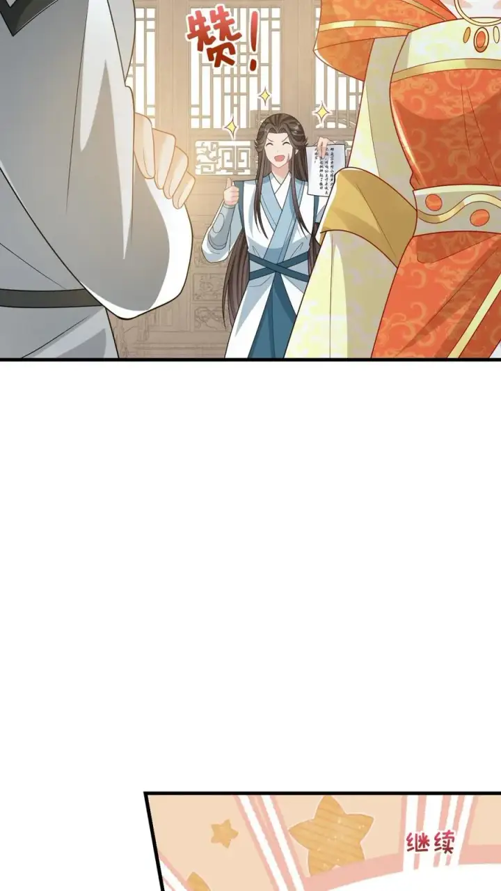 《我出钱你出命，我俩一起神经病》第51话 幽阳威胁要见夜辞图14