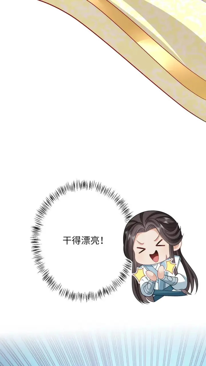 《我出钱你出命，我俩一起神经病》第51话 幽阳威胁要见夜辞图20