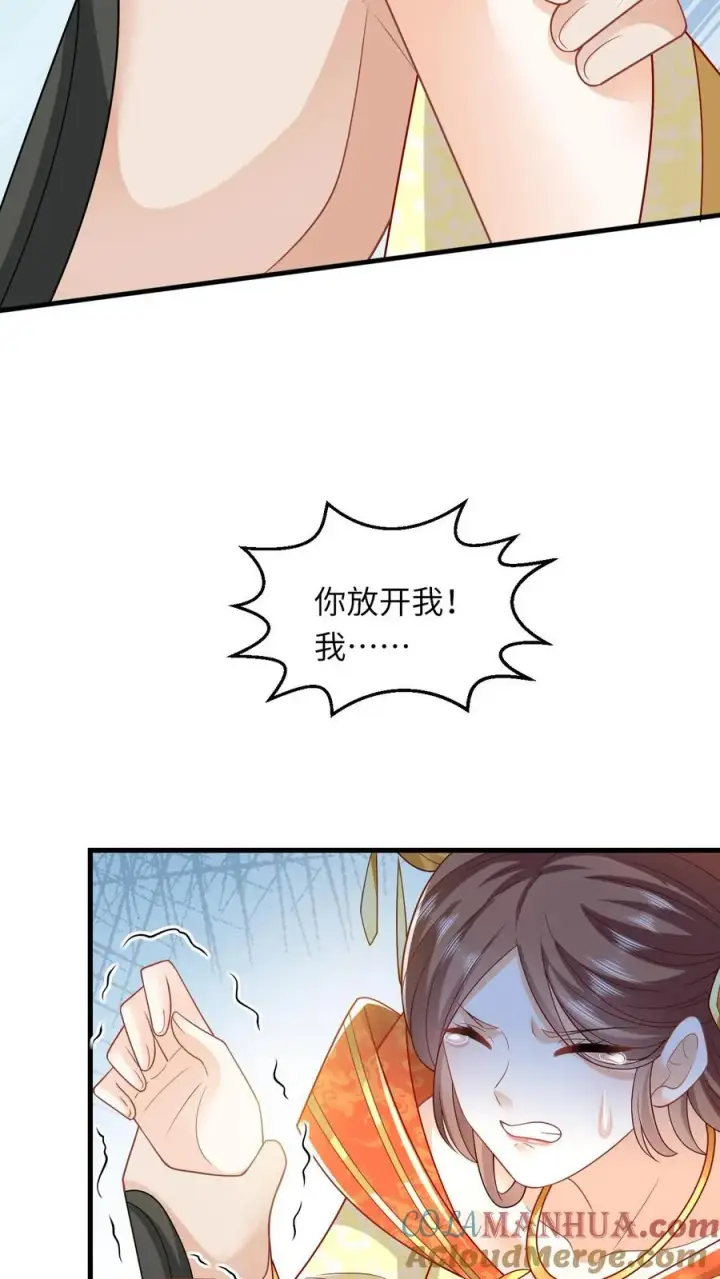 《我出钱你出命，我俩一起神经病》第51话 幽阳威胁要见夜辞图23