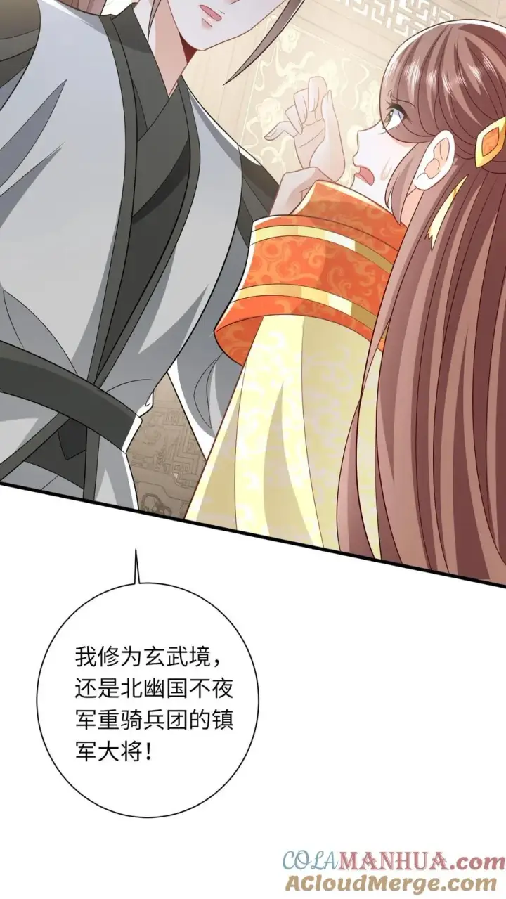《我出钱你出命，我俩一起神经病》第51话 幽阳威胁要见夜辞图25