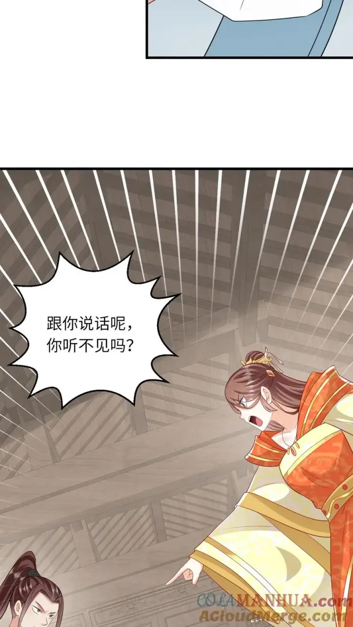 《我出钱你出命，我俩一起神经病》第51话 幽阳威胁要见夜辞图7