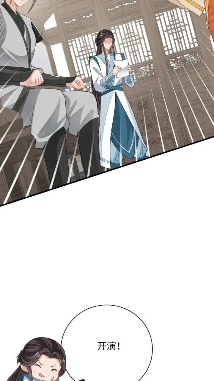 《我出钱你出命，我俩一起神经病》第51话 幽阳威胁要见夜辞图8