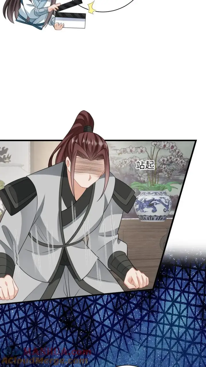 《我出钱你出命，我俩一起神经病》第51话 幽阳威胁要见夜辞图9