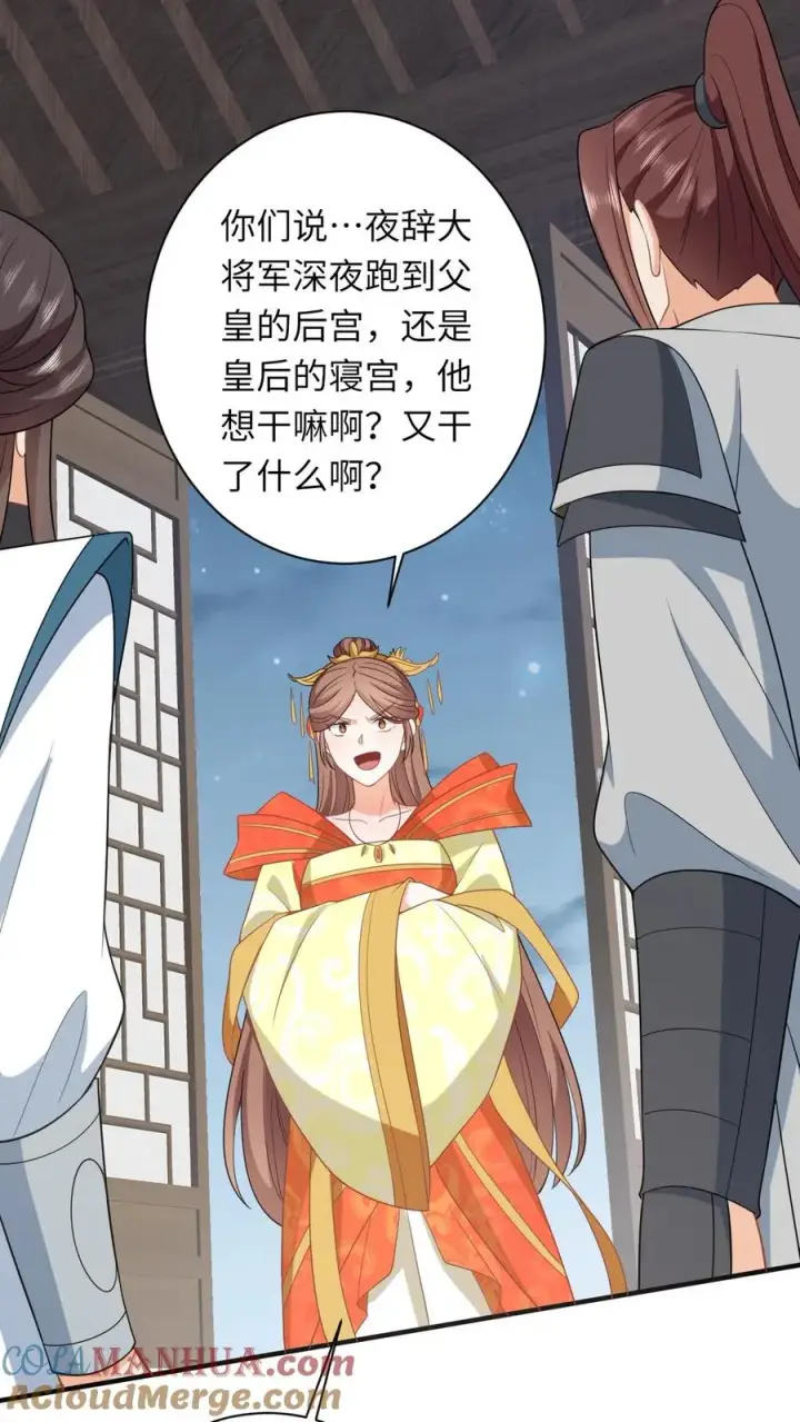 《我出钱你出命，我俩一起神经病》第52话 隔墙有耳图11