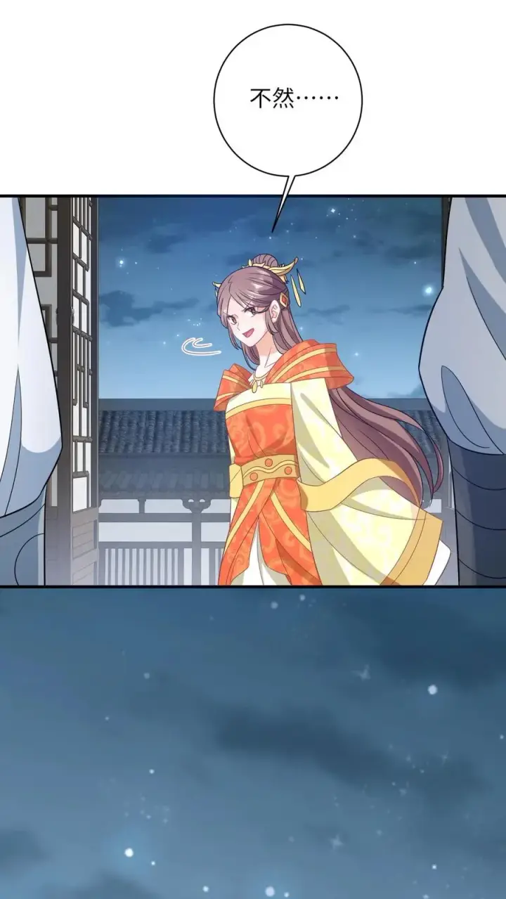 《我出钱你出命，我俩一起神经病》第52话 隔墙有耳图16