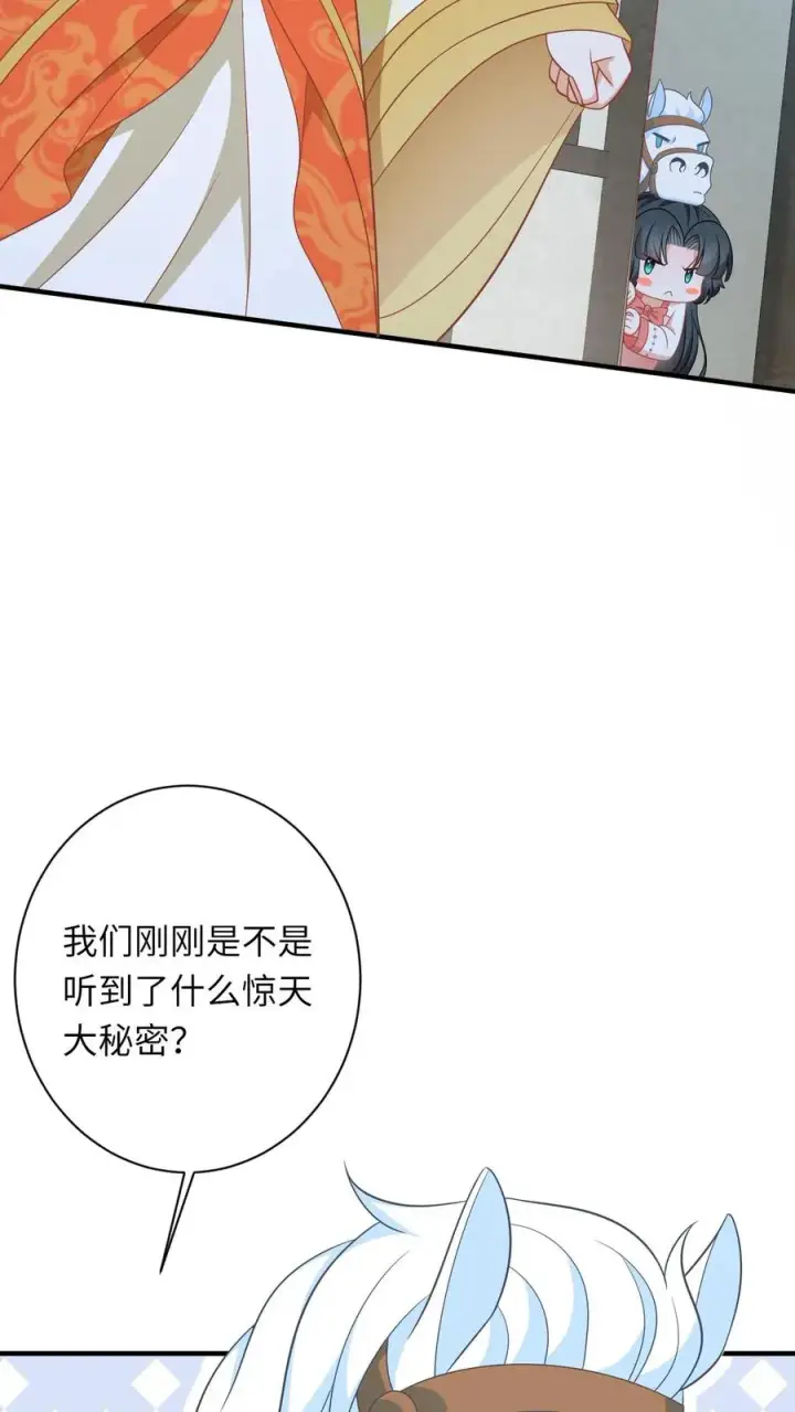 《我出钱你出命，我俩一起神经病》第52话 隔墙有耳图18