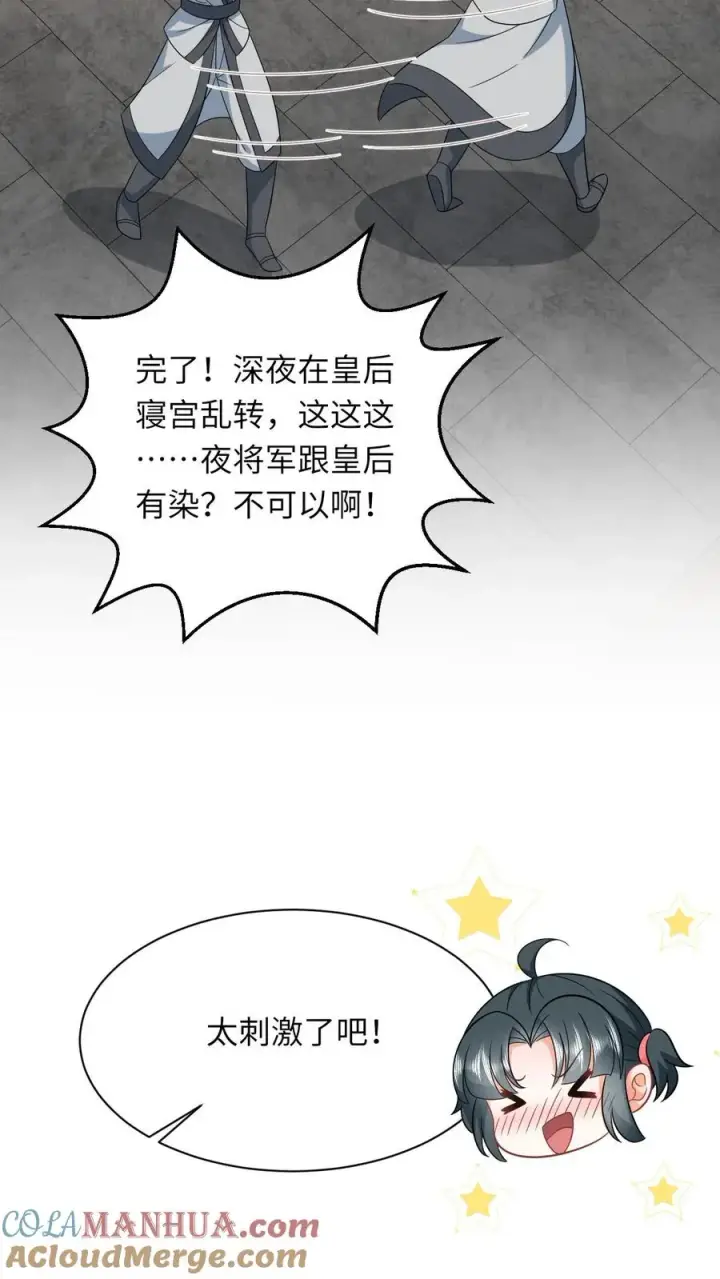 《我出钱你出命，我俩一起神经病》第52话 隔墙有耳图21