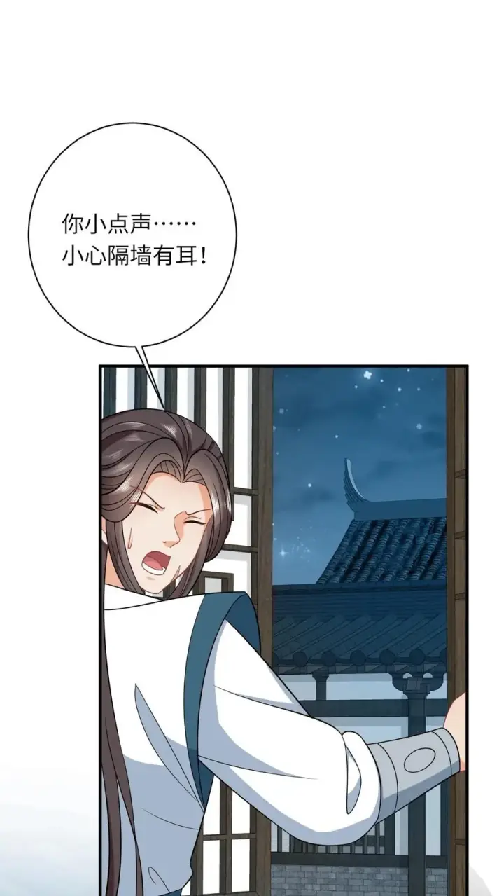 《我出钱你出命，我俩一起神经病》第52话 隔墙有耳图22