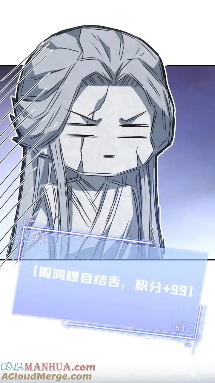 《我出钱你出命，我俩一起神经病》第52话 隔墙有耳图25