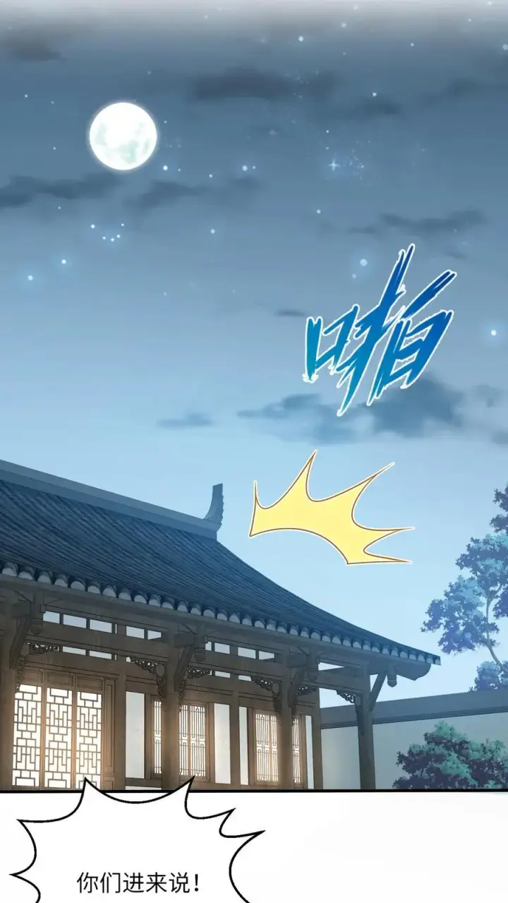 《我出钱你出命，我俩一起神经病》第52话 隔墙有耳图26