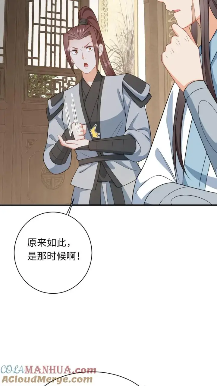 《我出钱你出命，我俩一起神经病》第52话 隔墙有耳图31
