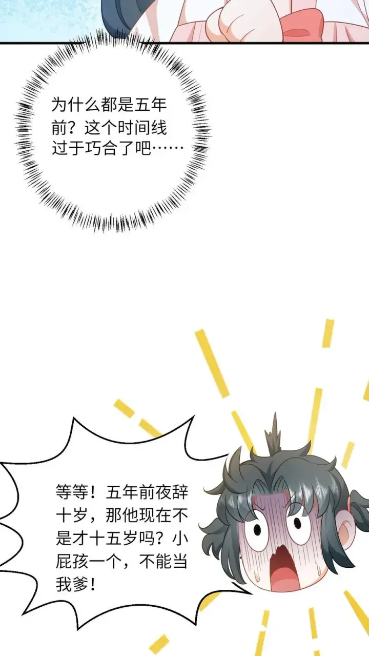 《我出钱你出命，我俩一起神经病》第52话 隔墙有耳图40