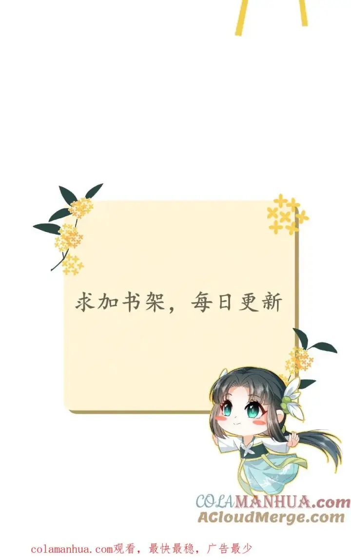 《我出钱你出命，我俩一起神经病》第52话 隔墙有耳图41