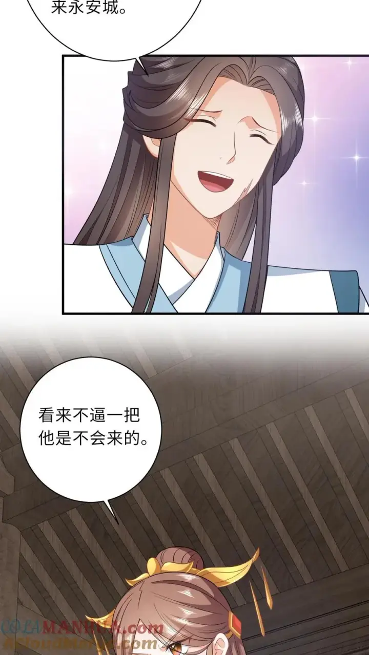 《我出钱你出命，我俩一起神经病》第52话 隔墙有耳图5