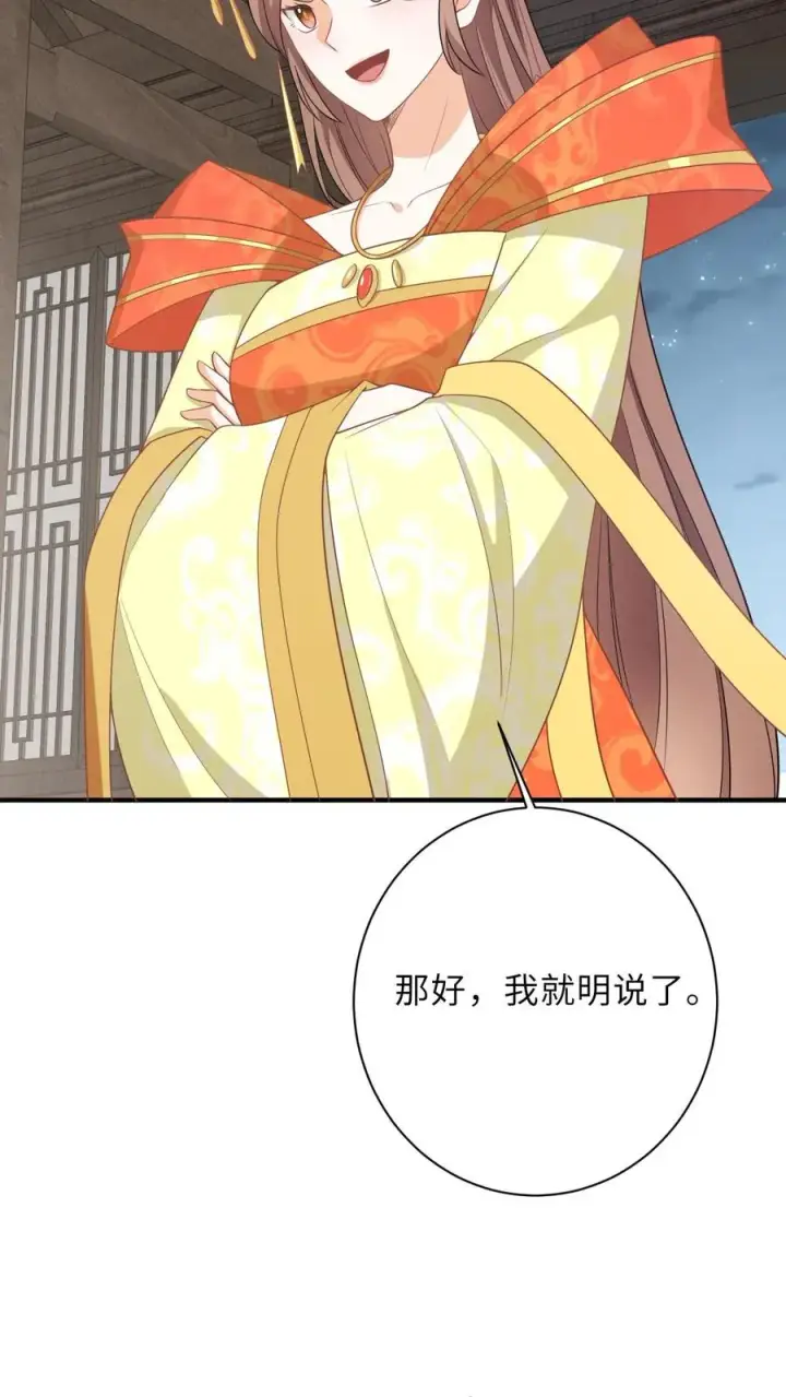 《我出钱你出命，我俩一起神经病》第52话 隔墙有耳图6
