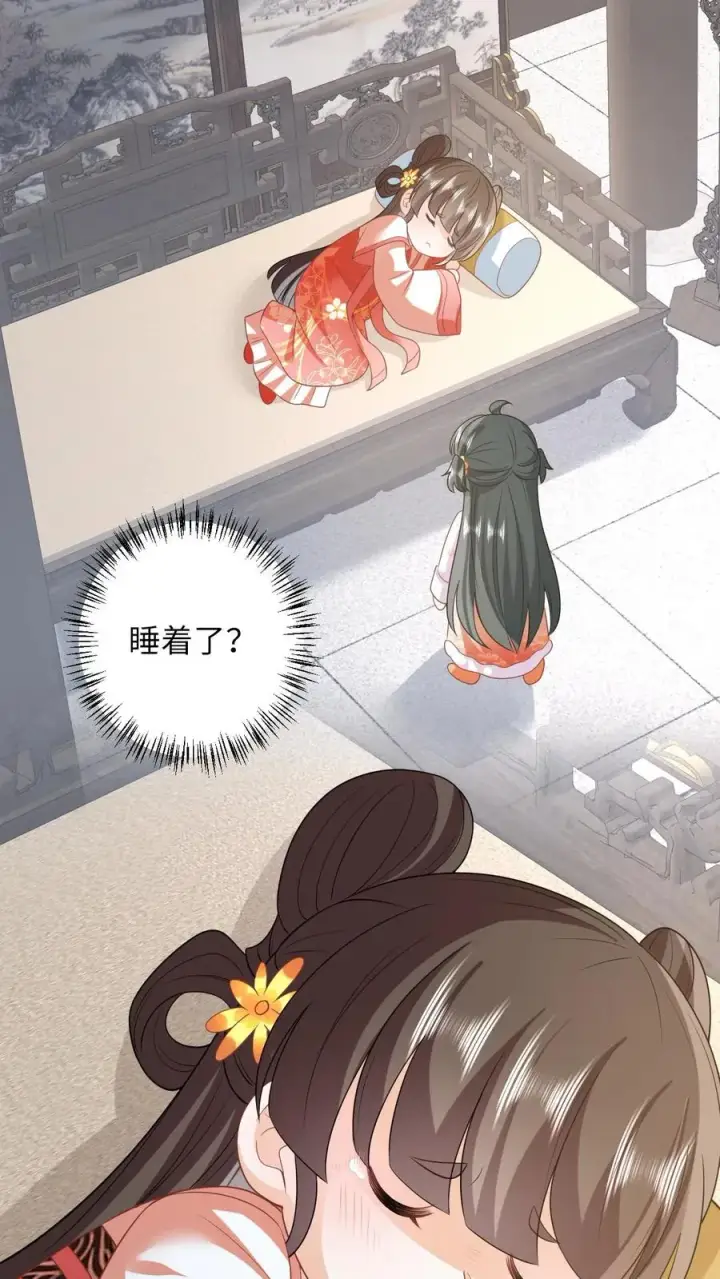 《我出钱你出命，我俩一起神经病》第53话 再哭打你！图10