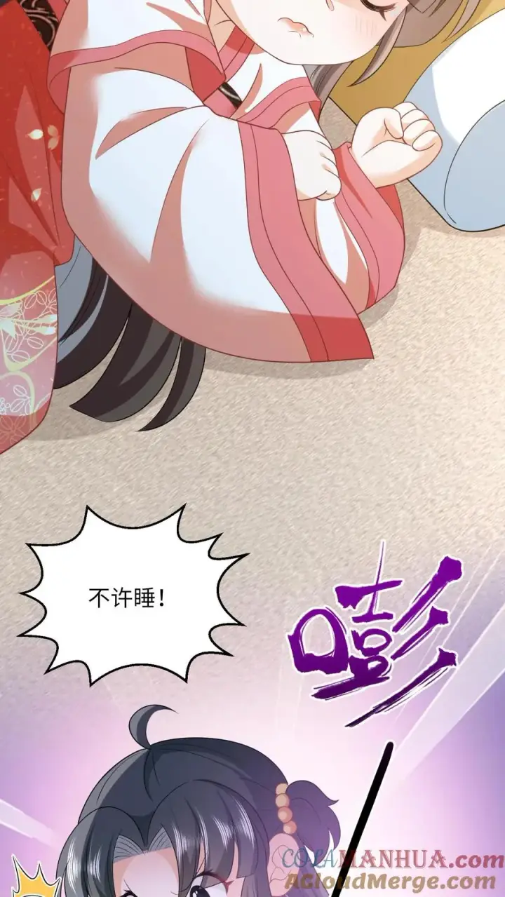 《我出钱你出命，我俩一起神经病》第53话 再哭打你！图11