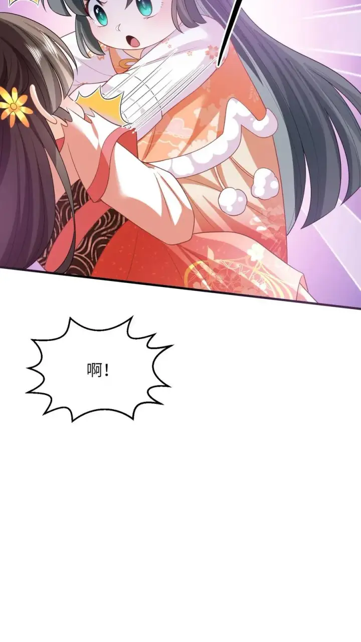 《我出钱你出命，我俩一起神经病》第53话 再哭打你！图12
