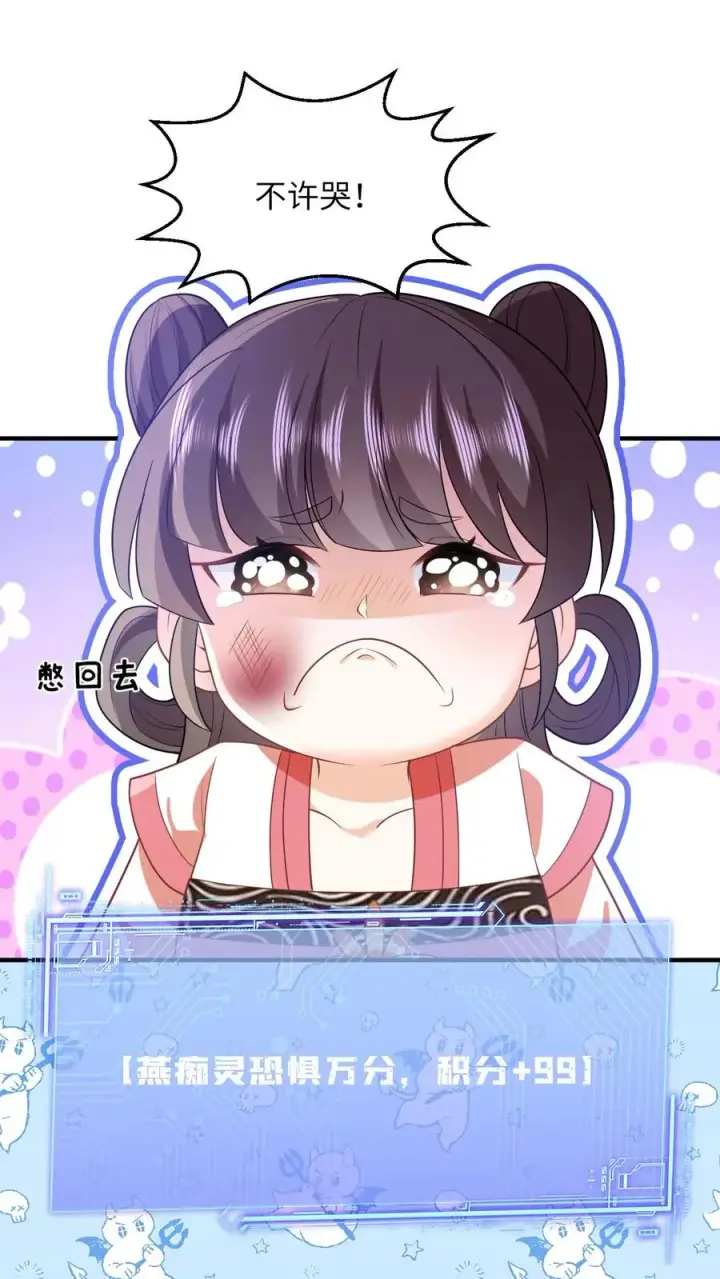 《我出钱你出命，我俩一起神经病》第53话 再哭打你！图14