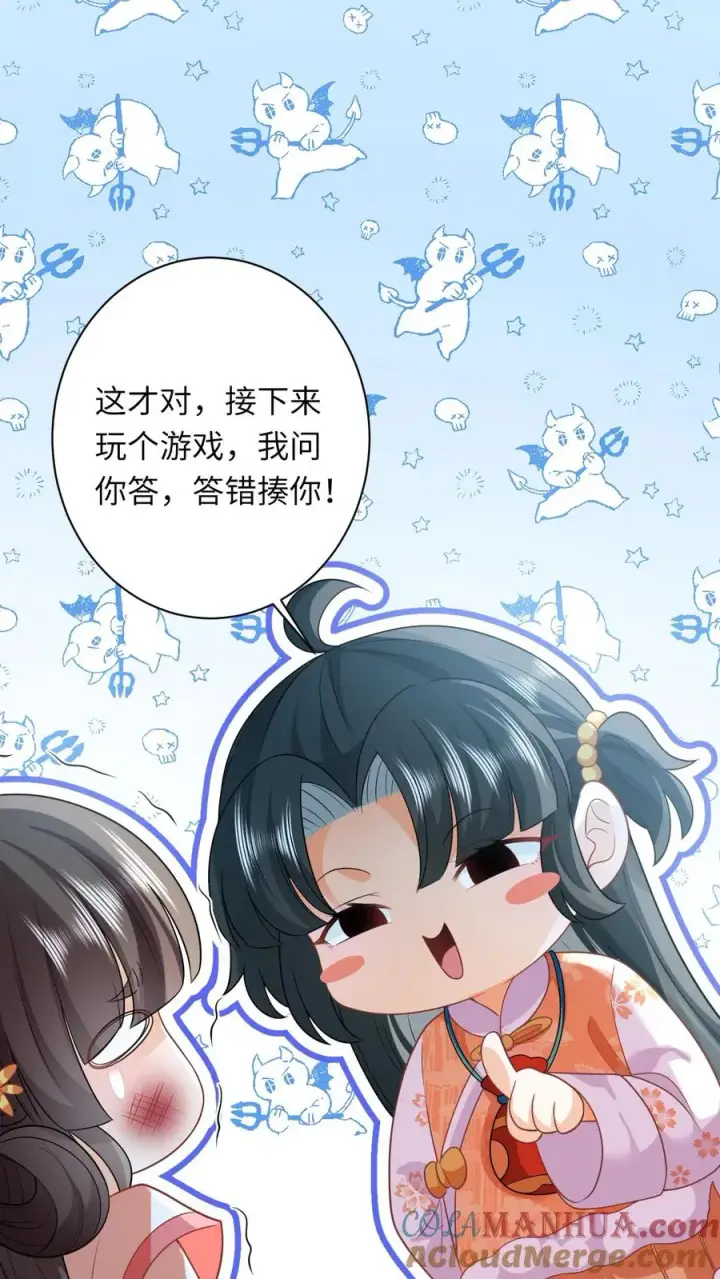 《我出钱你出命，我俩一起神经病》第53话 再哭打你！图15