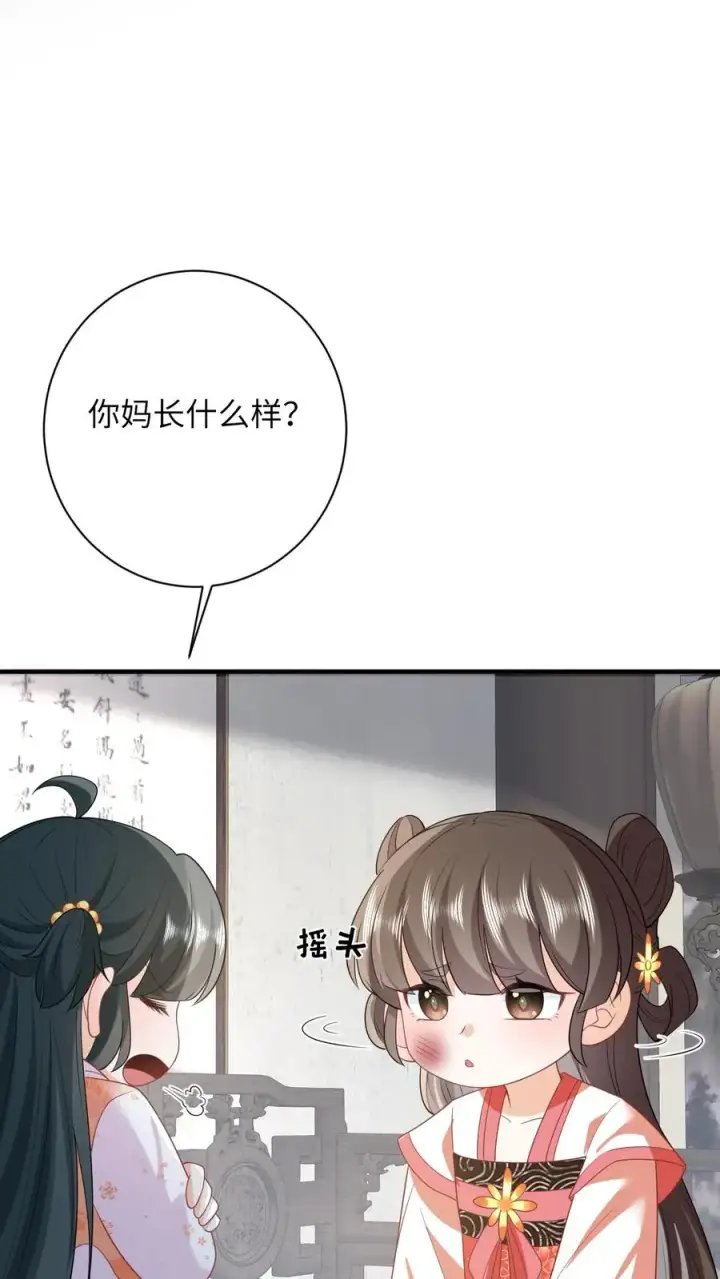 《我出钱你出命，我俩一起神经病》第53话 再哭打你！图18