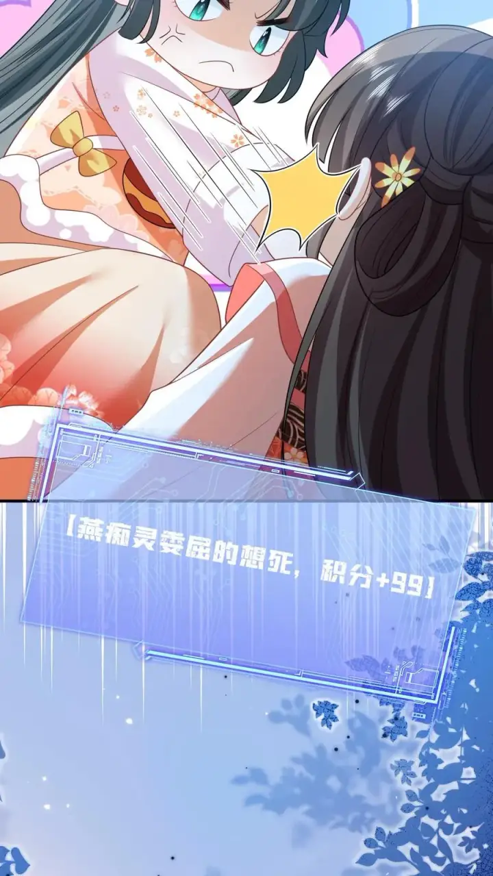 《我出钱你出命，我俩一起神经病》第53话 再哭打你！图20