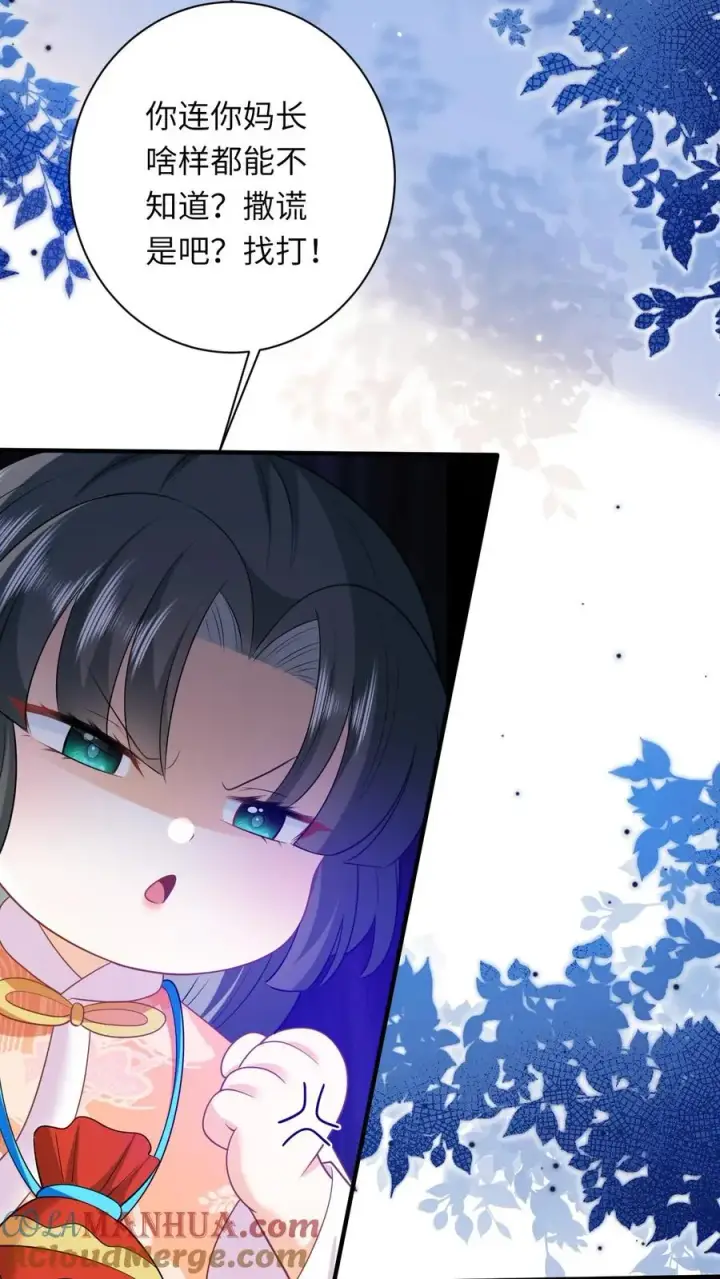 《我出钱你出命，我俩一起神经病》第53话 再哭打你！图21