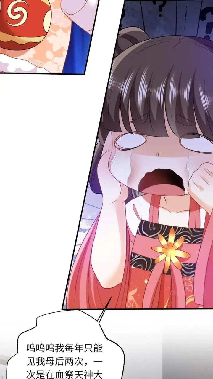 《我出钱你出命，我俩一起神经病》第53话 再哭打你！图22