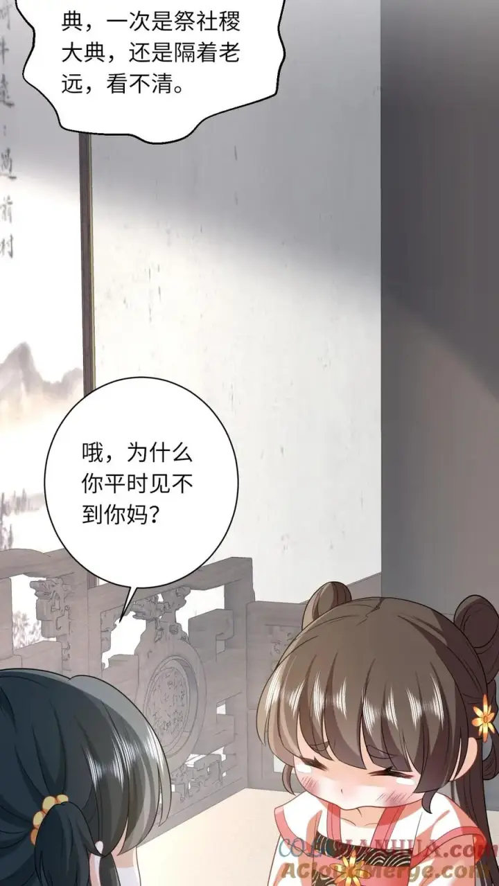 《我出钱你出命，我俩一起神经病》第53话 再哭打你！图23