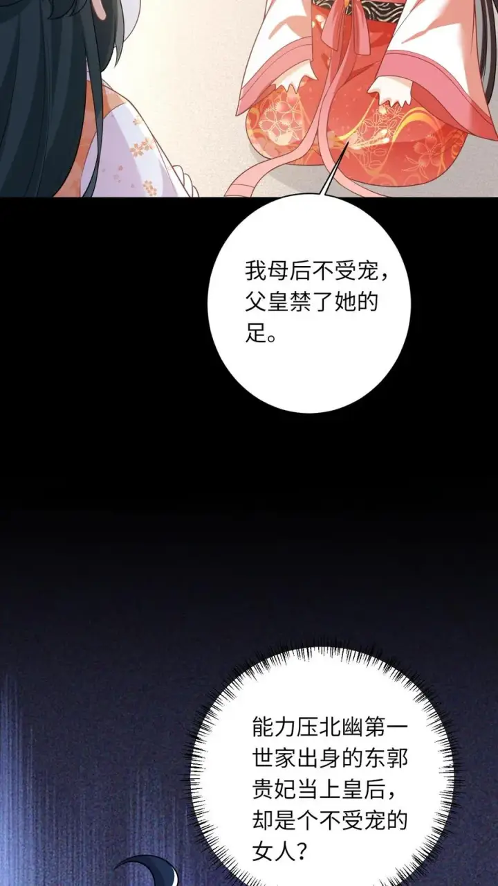 《我出钱你出命，我俩一起神经病》第53话 再哭打你！图24