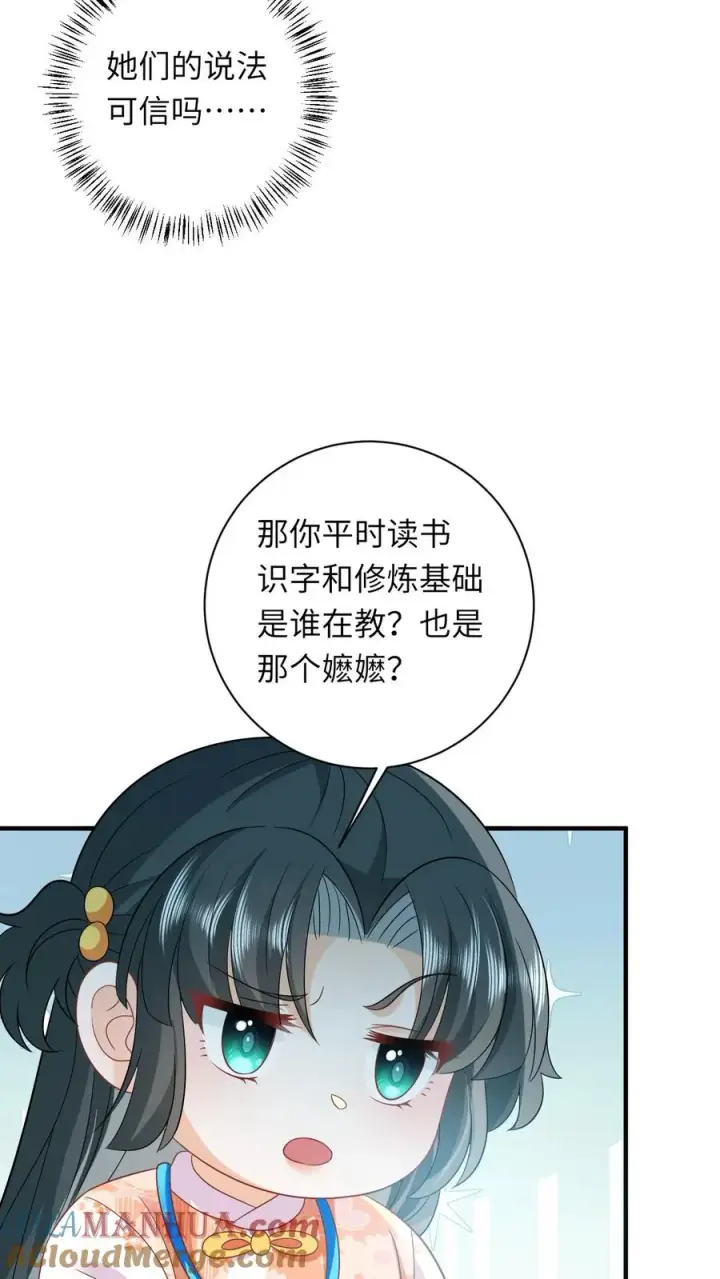 《我出钱你出命，我俩一起神经病》第53话 再哭打你！图27