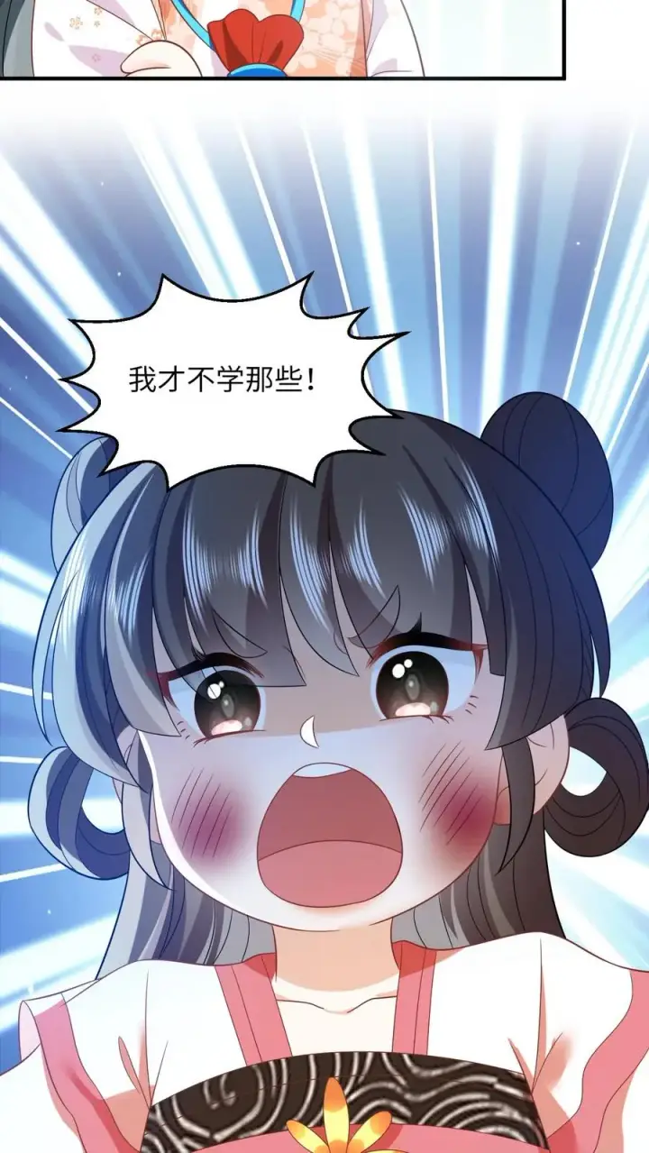 《我出钱你出命，我俩一起神经病》第53话 再哭打你！图28