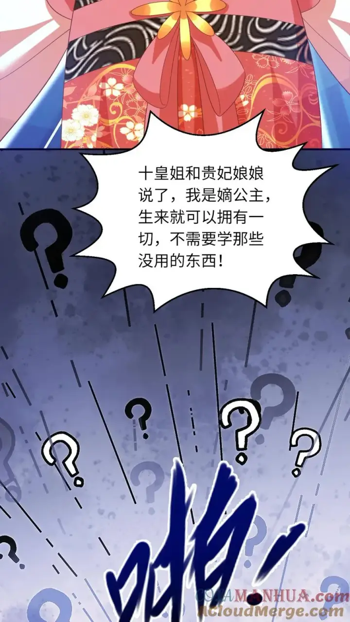 《我出钱你出命，我俩一起神经病》第53话 再哭打你！图29