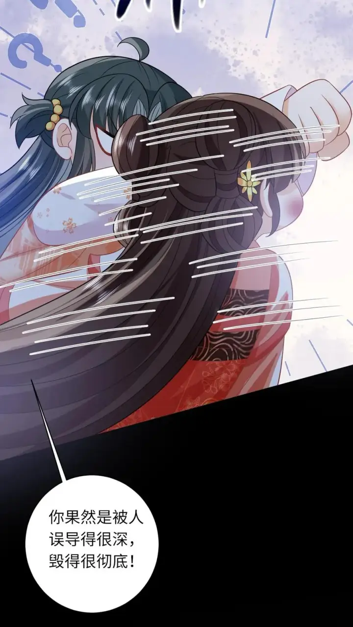 《我出钱你出命，我俩一起神经病》第53话 再哭打你！图30