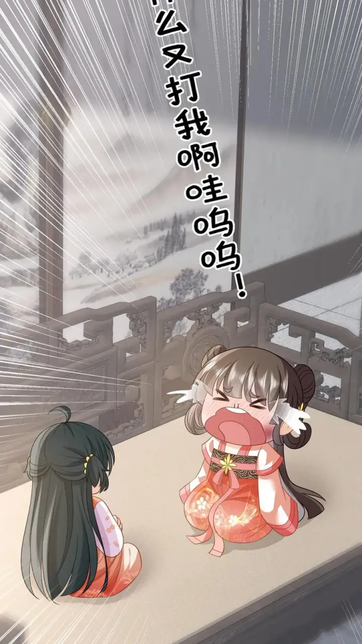 《我出钱你出命，我俩一起神经病》第53话 再哭打你！图32