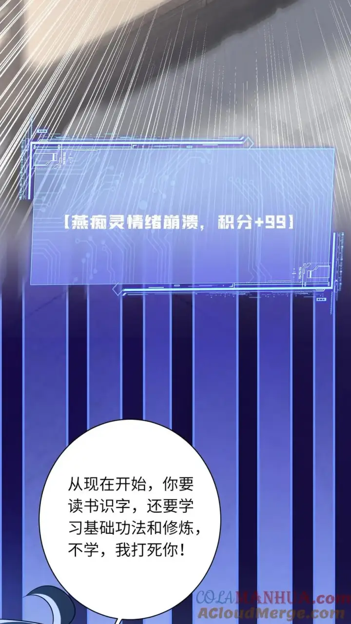 《我出钱你出命，我俩一起神经病》第53话 再哭打你！图33