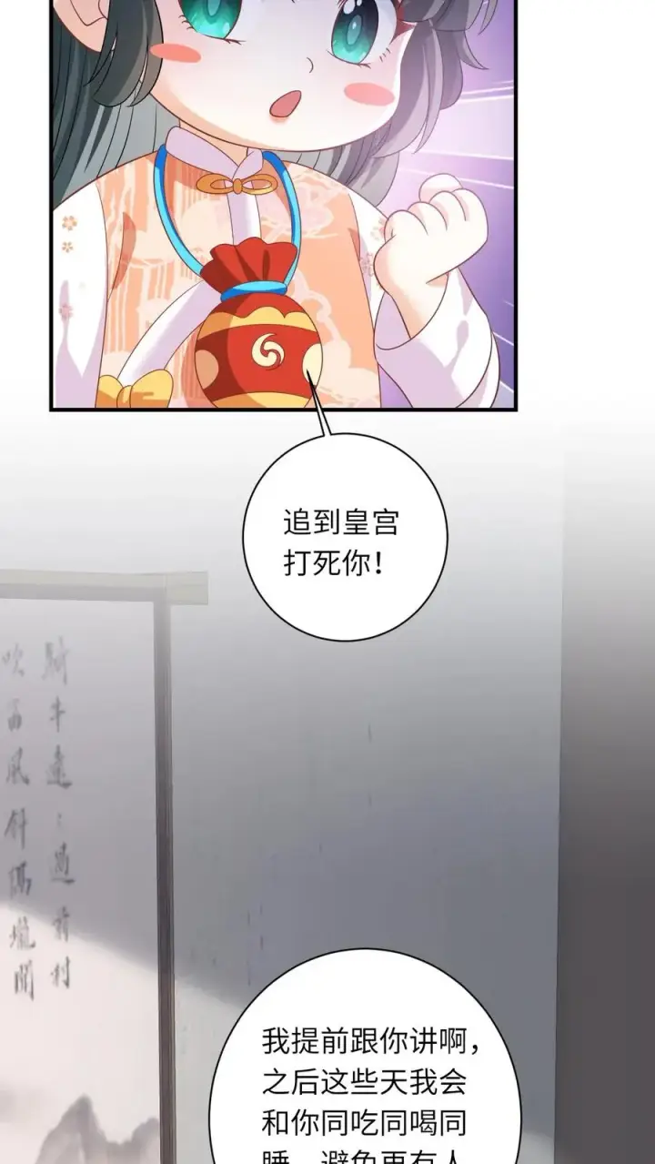 《我出钱你出命，我俩一起神经病》第53话 再哭打你！图36