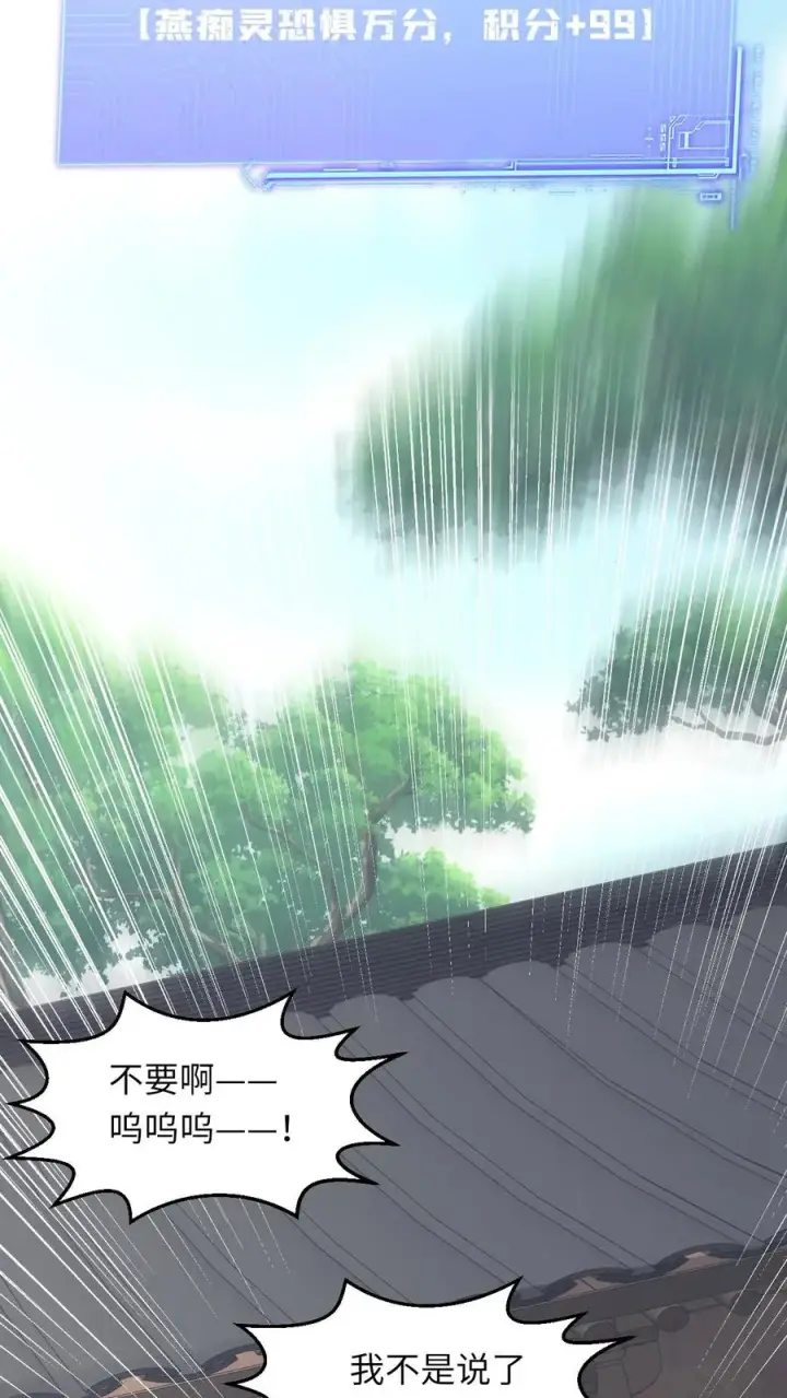 《我出钱你出命，我俩一起神经病》第53话 再哭打你！图38