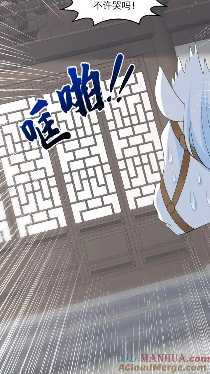 《我出钱你出命，我俩一起神经病》第53话 再哭打你！图39