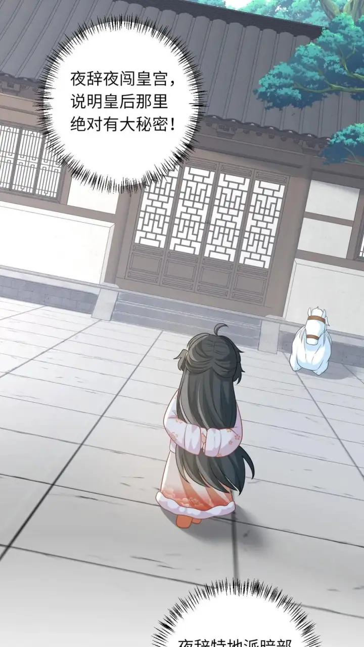 《我出钱你出命，我俩一起神经病》第53话 再哭打你！图4