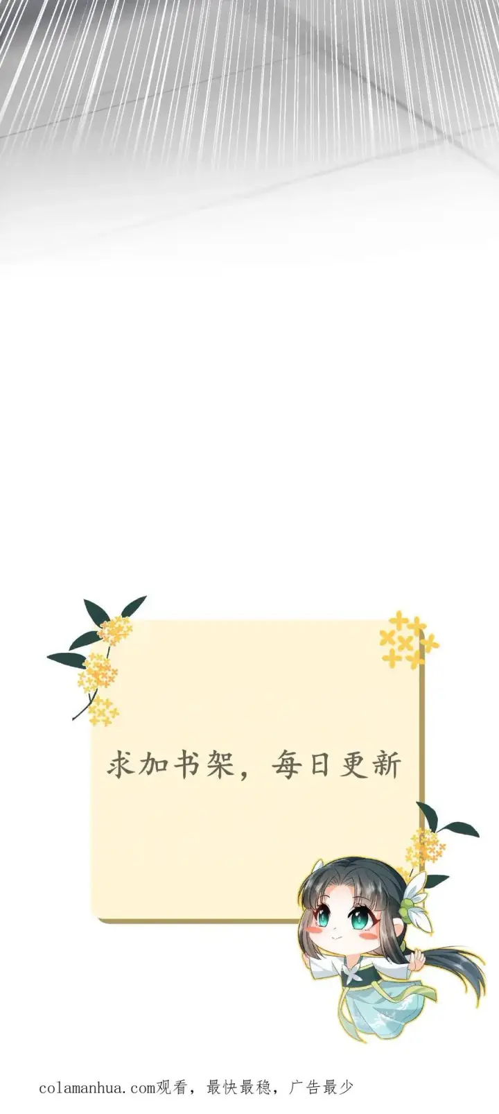 《我出钱你出命，我俩一起神经病》第53话 再哭打你！图40