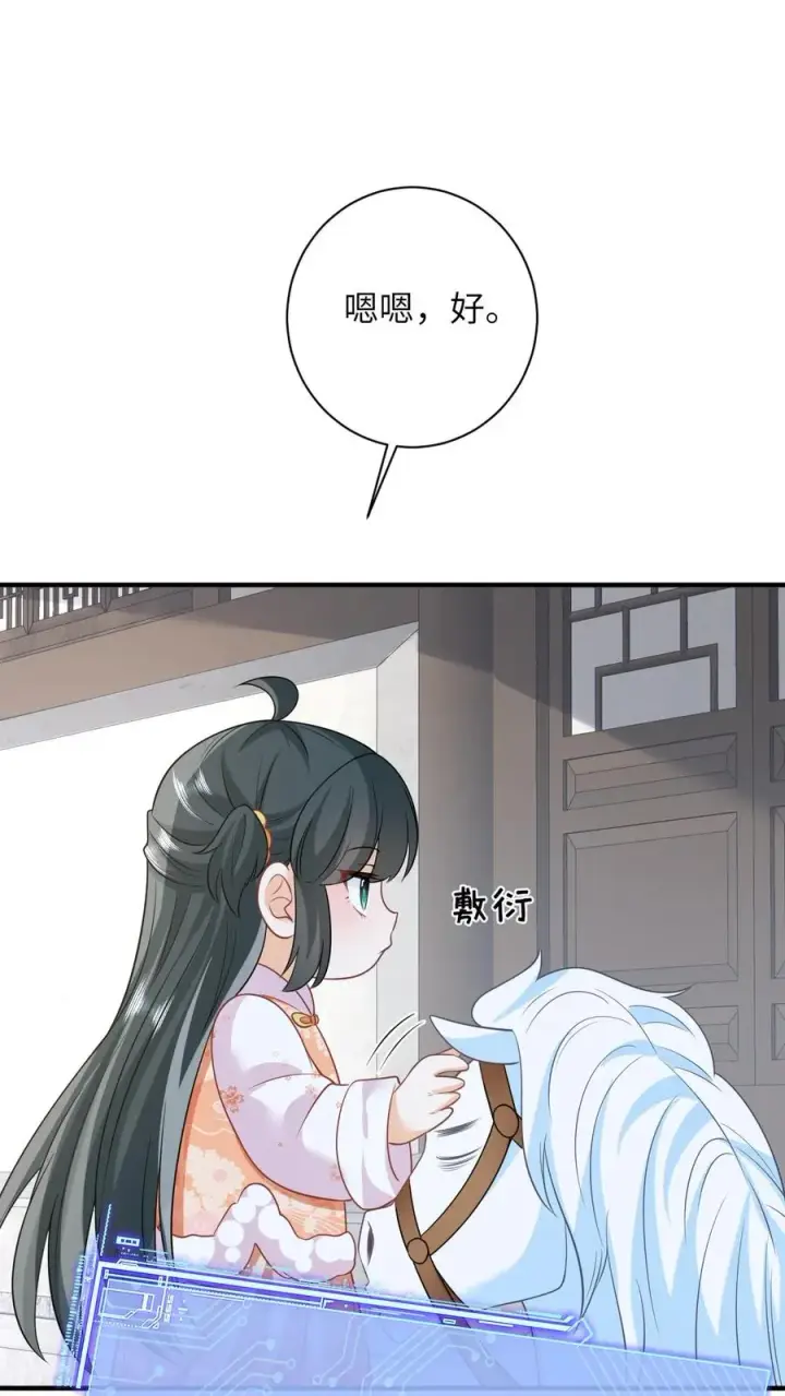 《我出钱你出命，我俩一起神经病》第53话 再哭打你！图8