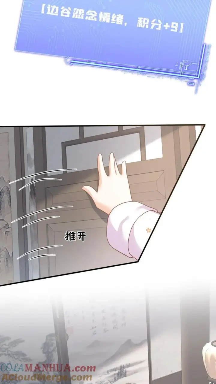 《我出钱你出命，我俩一起神经病》第53话 再哭打你！图9