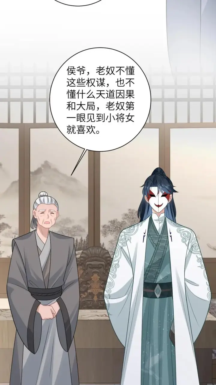 《我出钱你出命，我俩一起神经病》第54话 发生了什么？图12