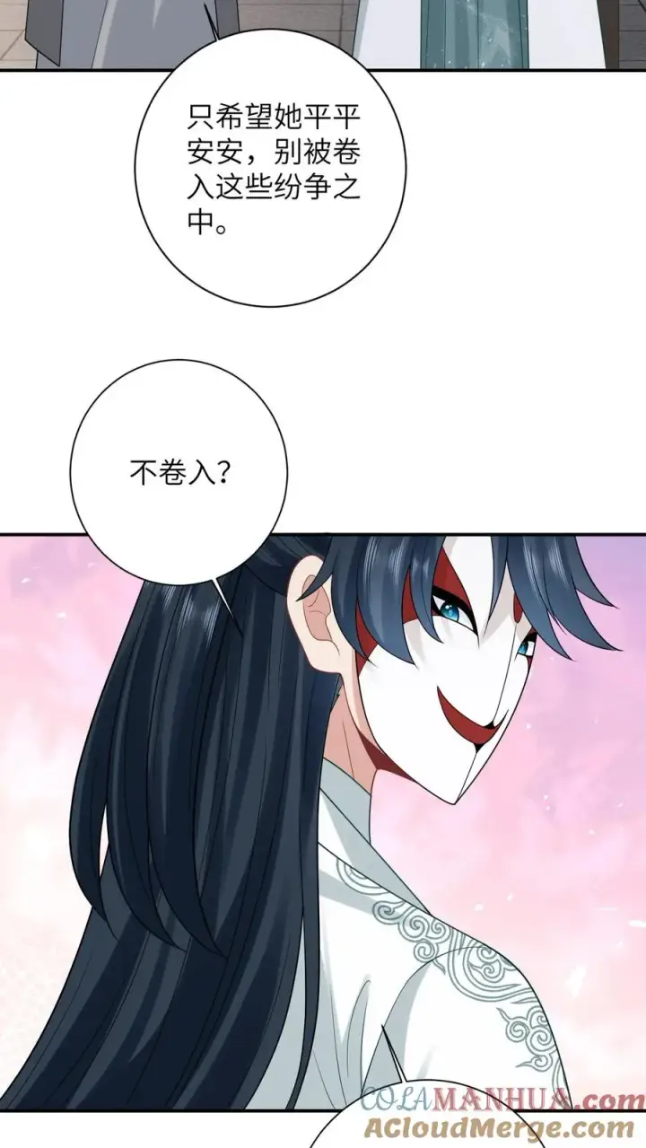 《我出钱你出命，我俩一起神经病》第54话 发生了什么？图13