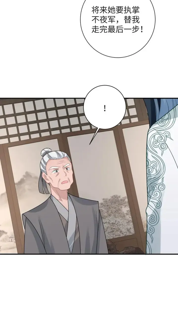 《我出钱你出命，我俩一起神经病》第54话 发生了什么？图14