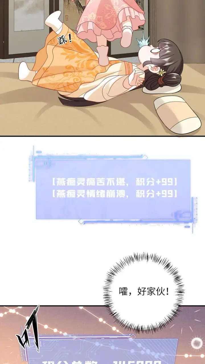 《我出钱你出命，我俩一起神经病》第54话 发生了什么？图20