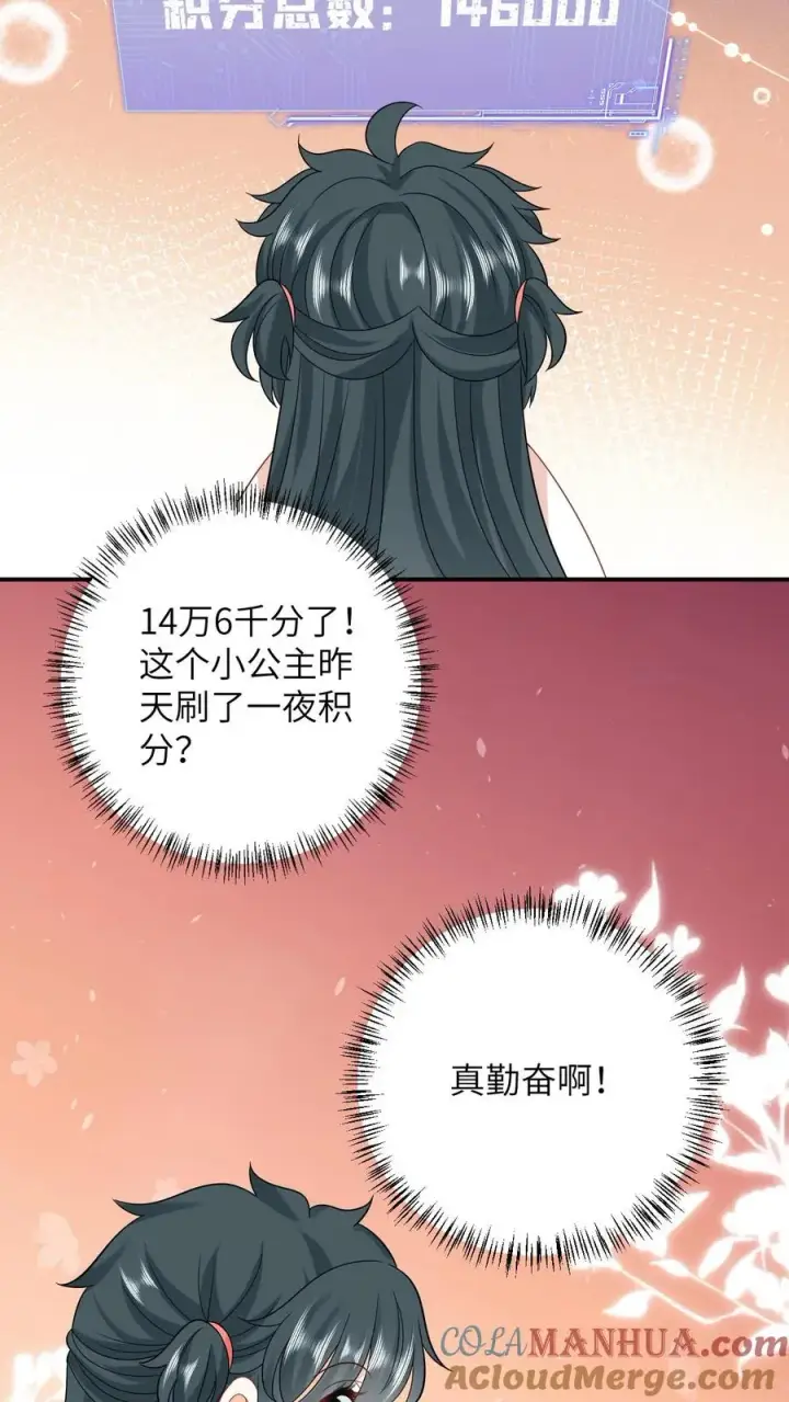 《我出钱你出命，我俩一起神经病》第54话 发生了什么？图21