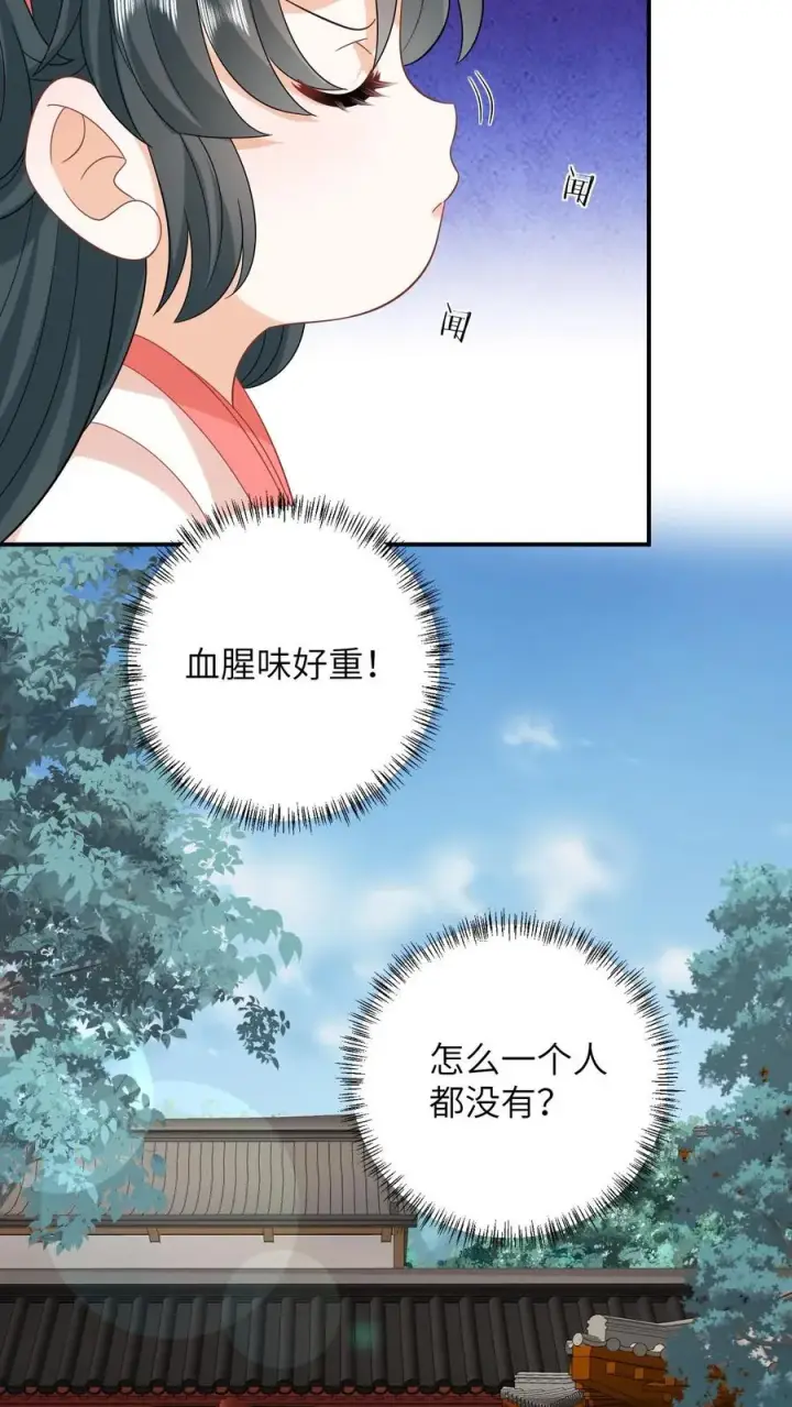 《我出钱你出命，我俩一起神经病》第54话 发生了什么？图26